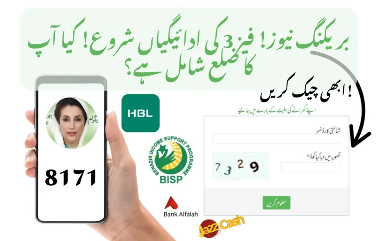 BISP Phase 3 Payment June Update